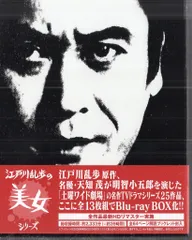 2025年最新】江戸川乱歩美女シリーズ dvdの人気アイテム - メルカリ