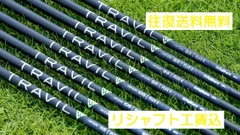 2025年最新】トラヴィル 85rの人気アイテム - メルカリ