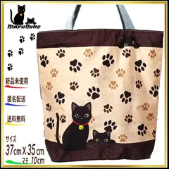 ✨黒猫　トートバッグ ✨〘肉球★ブラウン〙　★エコバッグ★ショルダーバック　◈大容量◈上部ファスナー付き◈内ポケット付き◈マチ有り　☆ねこ☆ネコ☆猫グッズ　★新品★匿名配送★スピード発送　❲TM-NB-31❳