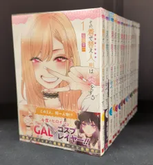 スクウェア・エニックス ヤングガンガンコミックス 福田晋一 その着せ替え人形は恋をする 全15巻 セット