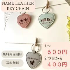 送料無料　ネームタグ　レザーキーホルダー　名入れ 名前　ギフト　プレゼント