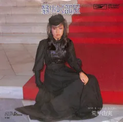 2025年最新】翳りゆく部屋の人気アイテム - メルカリ