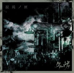 グリーヴァ BEST ALBUM 初回豪華版【999枚限定生産】 - メルカリ