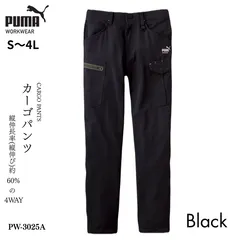 【送料無料】ブラック 黒 PUMA プーマ ワークウェア 作業着 カーゴパンツ 作業着 メンズ シンプル ズボン サイズ豊富 S M L LL 3L 4L 職人 オールシーズン 作業服 PW-3025A