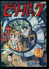 2025年最新】河島光広の人気アイテム - メルカリ