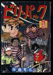 2025年最新】河島光広の人気アイテム - メルカリ