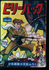 2025年最新】河島光広の人気アイテム - メルカリ