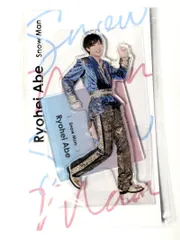 2025年最新】アクスタfest 阿部亮平の人気アイテム - メルカリ