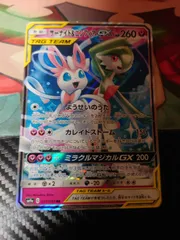 2026年最新】サーナイト&ニンフィア rrの人気アイテム - メルカリ