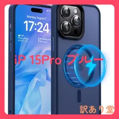 【Meifigno】iphone 15 pro 用 ケース 6.1インチ(半透明 ブルー)