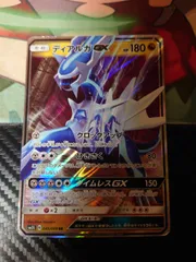 ディアルガGX ウルトラサン RR エクストラ