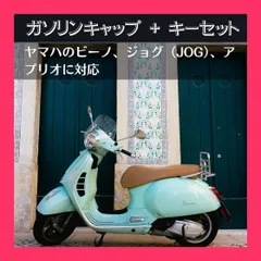 2025年最新】ビーノ キーの人気アイテム - メルカリ