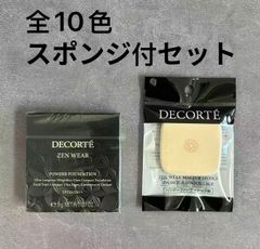 ベースイン パクト ファンデーション530 &グロウ ブレンド プレスト