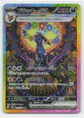 【センタリング良好美品】ブラッキーex sar 2025年最新】ブラッキーEX sar 美品の人気アイテム - メルカリ