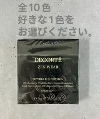 2025年最新】コスメデコルテの人気アイテム - メルカリ