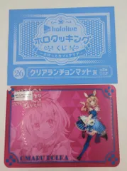 2025年最新】ランチョンマット ホロライブの人気アイテム - メルカリ