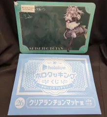 ダブルカルチャーパートナーズ ホロライブくじ ホロクッキング ホロっとカフェテリア クリアランチョンマット賞 獅白ぼたん 26
