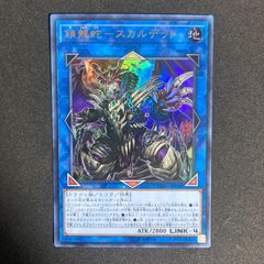 スピアドラゴン スーパー 3枚 ゲートボール 1103 汎用カード 環境