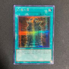 遊戯王 幻魔の扉 LPG1-JP005 遊戯王 幻魔の扉 シークレット - メルカリ