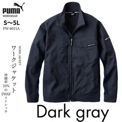 【送料無料】ダークグレー PUMA プーマ ワークウェア 作業着 ワークジャケット 作業着 メンズ 長袖 シンプル サイズ豊富 S M L LL 3L 4L 5L 職人 オールシーズン 作業服 PW-4011A