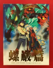 2025年最新】天元突破グレンラガン 劇場版 螺巌篇の人気アイテム