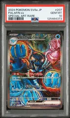 2025年最新】イルカマンex psa10の人気アイテム - メルカリ