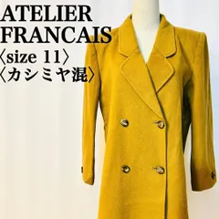 【極暖】アトリエ・フランセ・トウキョウ 高級カシミヤ混 ブラウン ロングコート