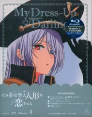 アニメBlu-ray その着せ替え人形は恋をする 完全生産限定版 4 ※未開封