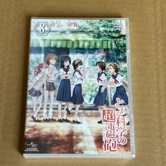 とある科学の超電磁砲 DVD 1-8巻セット - メルカリ
