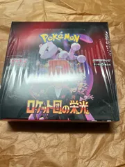 ロケット団の栄光 BOX シュリンク付き 未開封　ポケカ