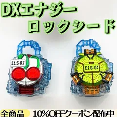 【動作良好】 DXメロンエナジーロックシード DXチェリーエナジーロックシード 2点セット 《DXゲネシスドライバーにて動作確認済み》【仮面ライダー鎧武/仮面ライダー斬月/仮面ライダーシグルド】