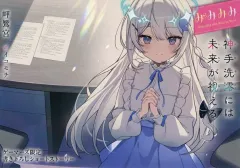 【中古】アニメムック ≪リーフレット・小冊子≫ みみみみ －神手洗澪には未来が視える－ ゲーマーズ購入特典4Pブックレット / 岬鷺宮