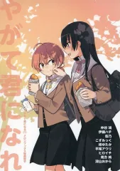 2026年最新】やがて君になる 小冊子の人気アイテム - メルカリ
