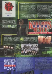 【中古】販促品 ≪リーフレット・小冊子≫ ラグナキュールvol4