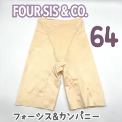 2025年最新】ブライダルインナー four sis＆co.の人気アイテム - メルカリ