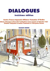 ディアロ-グ ３訂版/第三書房/オリヴィエ・ビルマン（単行本）