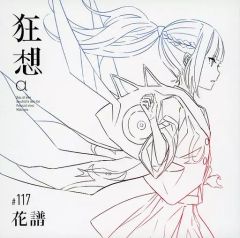 500枚限定】アニメ映画「地下幻燈劇画 少女椿」 サントラCD - メルカリ