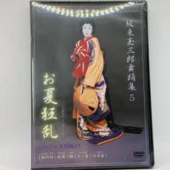 2026年最新】坂東玉三郎の人気アイテム - メルカリ