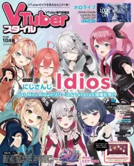 【中古】アニメ雑誌 VTuberスタイル 2025年10月号