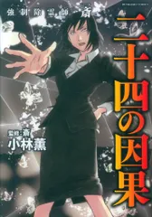 2025年最新】強制除霊師・斎の人気アイテム - メルカリ