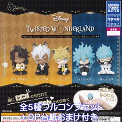 肩ズンFig. ディズニー ツイステッドワンダーランドVol.3 サバナクロー寮＆イグニハイド寮 タカラトミーアーツ 【全５種フルコンプセット＋ＤＰ台紙おまけ付き】 DISNEY TWISTED WONDERLAND ツイステ グッズ ガチャ カプセルトイ