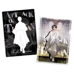 【新品】クリアファイル リヴァイ(Reflect Memories ver.) A4クリアファイル 「進撃の巨人」