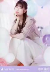 【中古】生写真(乃木坂46) 岩本蓮加/レアカット/全身・座り・「9周年記念」/「乃木坂46 9th Anniversary」WebShop 限定ランダム生写真