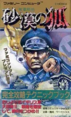 2026年最新】砂漠の狐 戦車戦略の人気アイテム - メルカリ