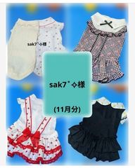 ☆YUKA様☆犬服☆ハンドメイド - メルカリ