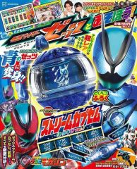 未読品]仮面ライダーゼッツ キャラクターブック - メルカリ