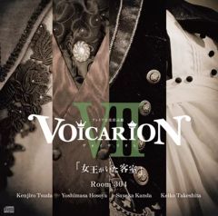 VOICARION VII 女王がいた客室 Room228 公演CD - メルカリ