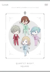 うた☆プリWEBラジオ合同オンラインイベントDVD QUARTET NIGHT SQUARE(中古品)