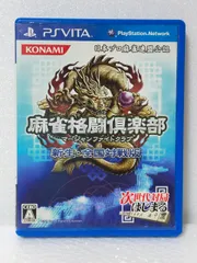 麻雀格闘倶楽部 新生・全国対戦版 - PSVita
