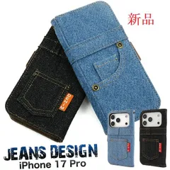 新品２色■iPhone17Pro/iPhone 17 Pro用ジーンズ風デニム生地デザイン手帳型スマホケース・  iphone  iphone17 iPhone 17 pro  Apple moac